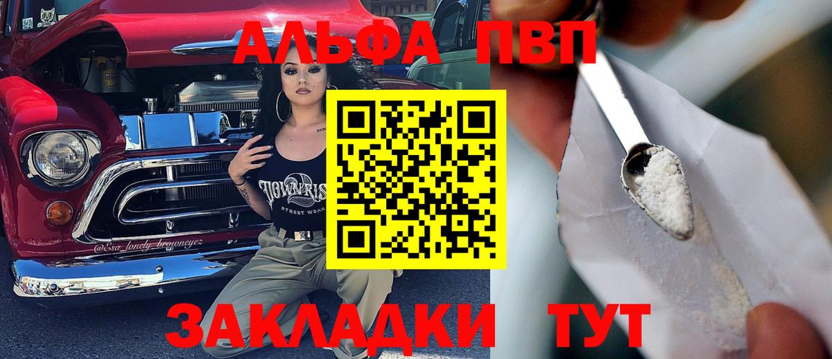 Лангепас  А ПВП  Вход с VPN  Alfa_PVP СК КРИС  Alpha-PVP крисы CK  Alfa_PVP кристаллы 