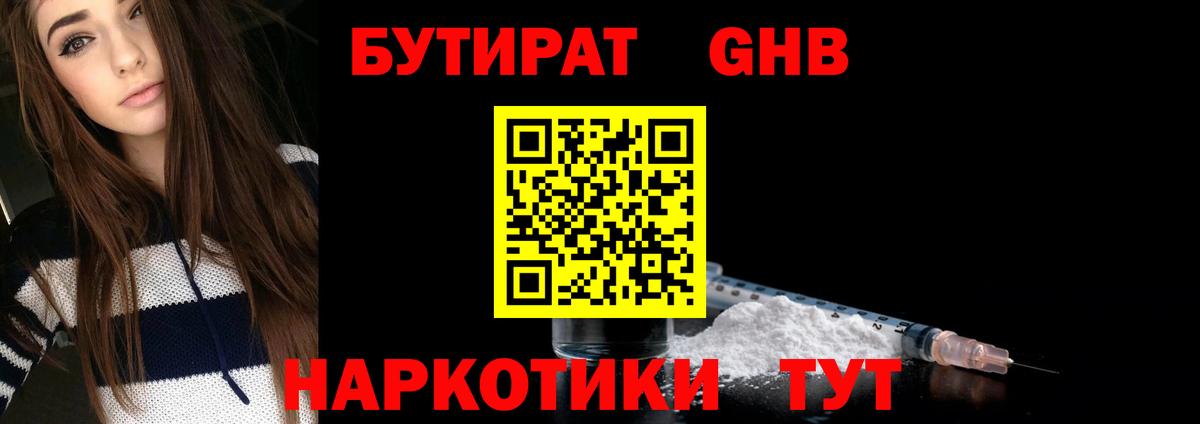 Лангепас  БУТИРАТ оксана  Вход с VPN 