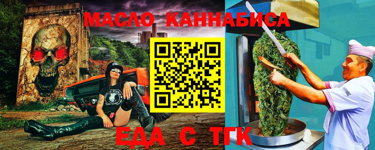 Cannafood марихуана Лангепас