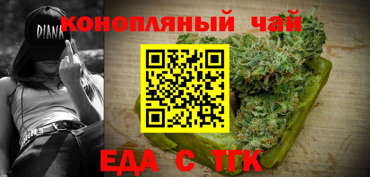 Лангепас  Печенье с ТГК конопля  Вход с VPN 