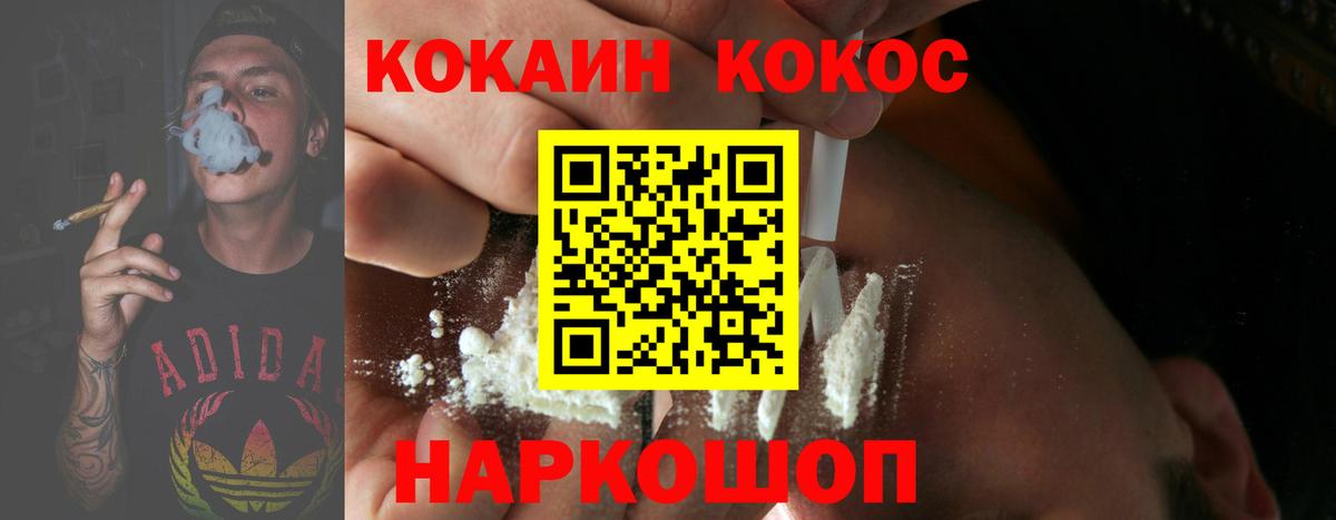КОКАИН 98%  КОКАИН 98%  Вход с VPN  COCAIN  Лангепас 