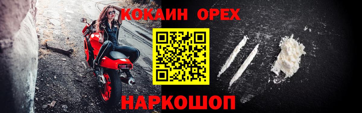Cocaine 99% Лангепас
