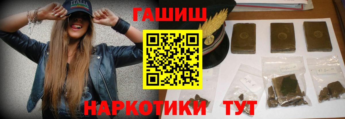 ГАШ hashish Лангепас