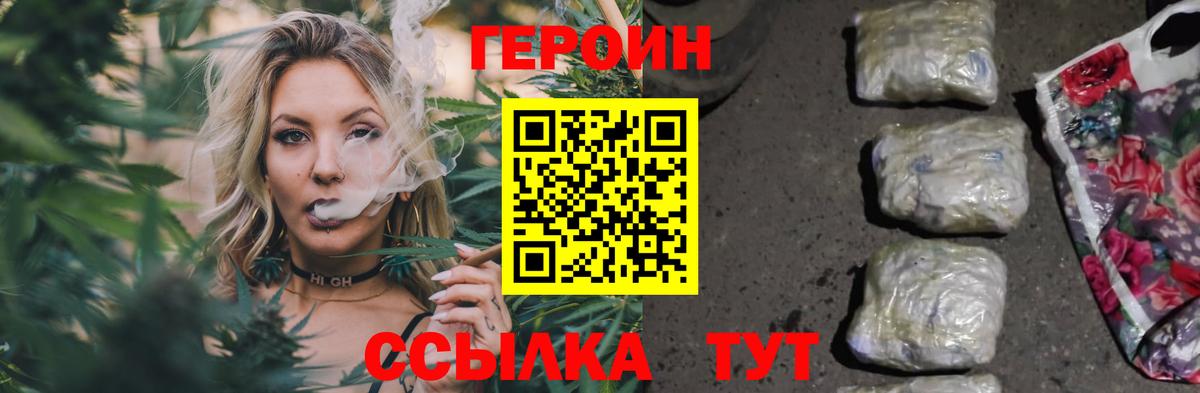 ГЕРОИН Афган Лангепас