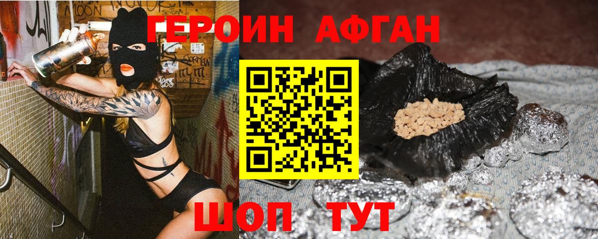 Героин белый  Вход с VPN  ГЕРОИН  Лангепас 