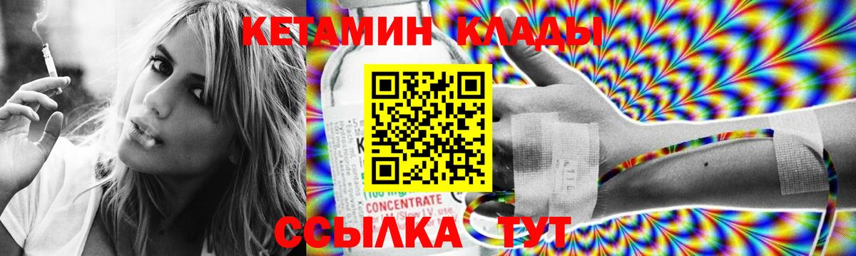 КЕТАМИН VHQ  Кетамин VHQ  Вход с VPN  Лангепас 