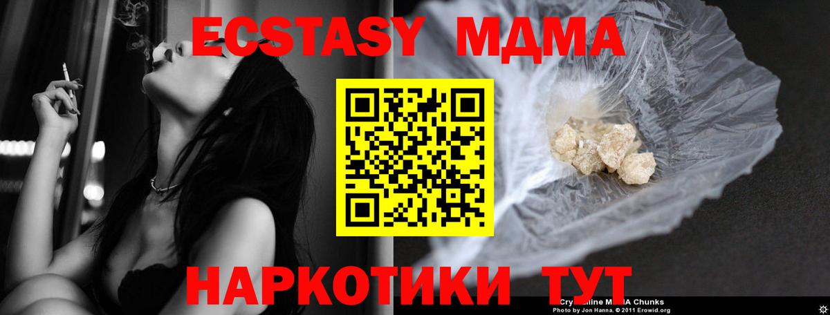 МДМА Molly  Вход с VPN  МДМА crystal  Лангепас 