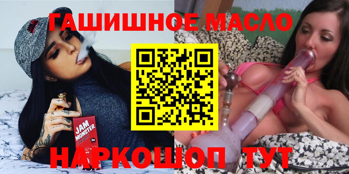 Лангепас  Дистиллят ТГК концентрат  закладка  Вход с VPN 