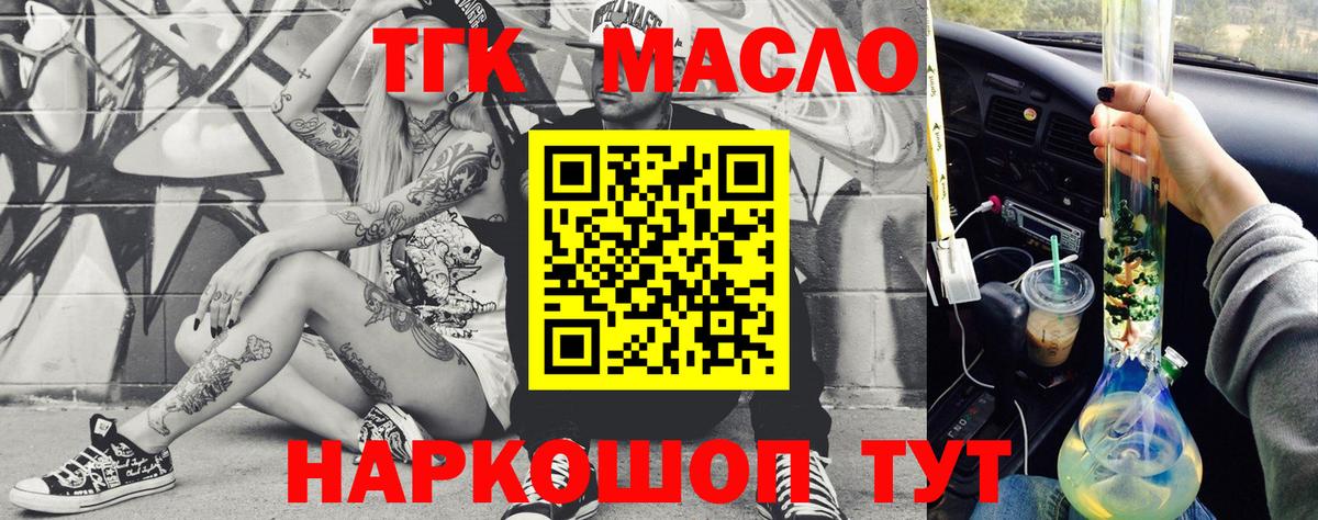 ТГК вейп с тгк Лангепас